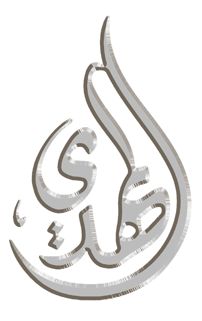 قناة المهدي الفضائية