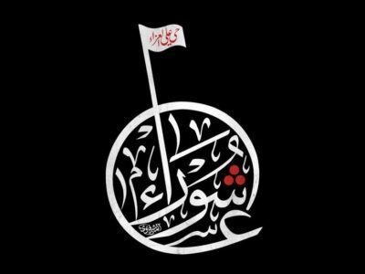 محرم الحرام 1446