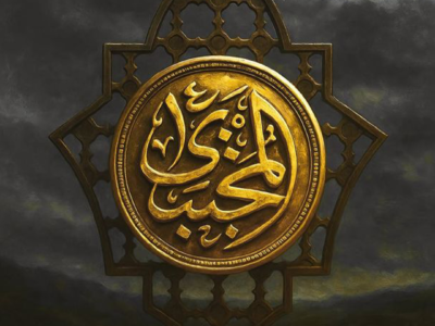 الإمام حسن المجتبى (عليه السلام)
