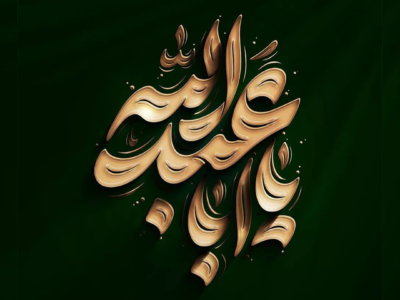 الإمام الحسين سيد الشهداء (عليه السلام)