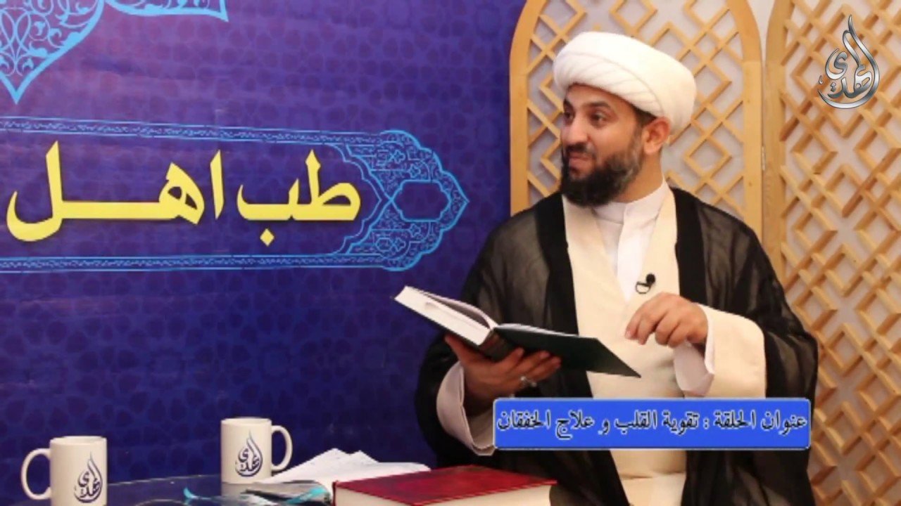15 – طب أهل البيت عليهم السلام – تقوية القلب و علاج الخفقان