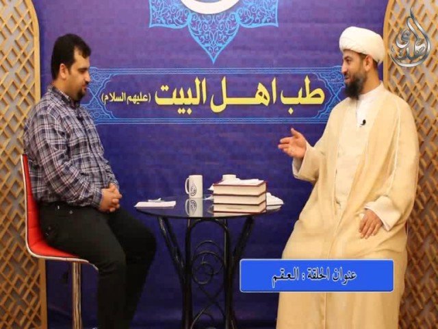 20 – طب اهل البيت عليهم السلام – العقم – 1