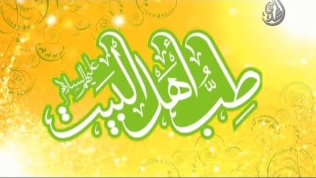 27- طب اهل البيت عليهم السلام – أسئلة الجمهور 5