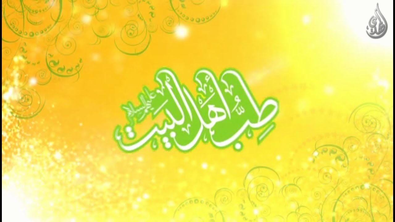 33- طب اهل البيت عليهم السلام – أسئلة الجمهور – 11