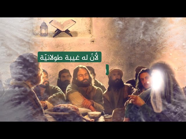 5 الادب مع الامام المهدي االقيام تعظيما له