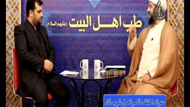 6 – طب اهل البيت عليهم السلام – الاسراف في شرب الماء
