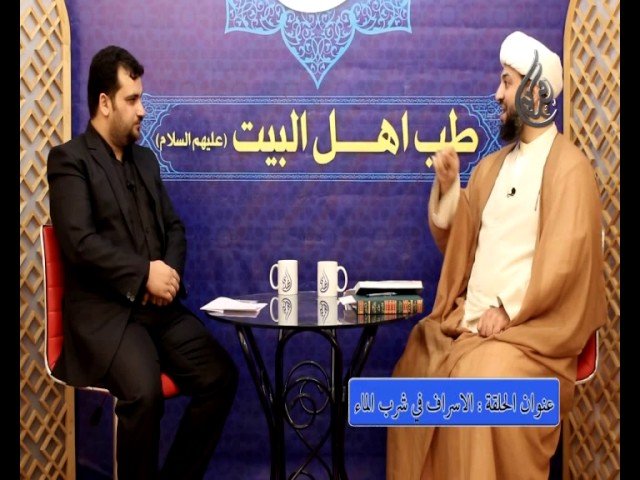 6 – طب اهل البيت عليهم السلام – الاسراف في شرب الماء