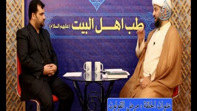 8 – طب اهل البيت عليهم السلام – مرض القولون