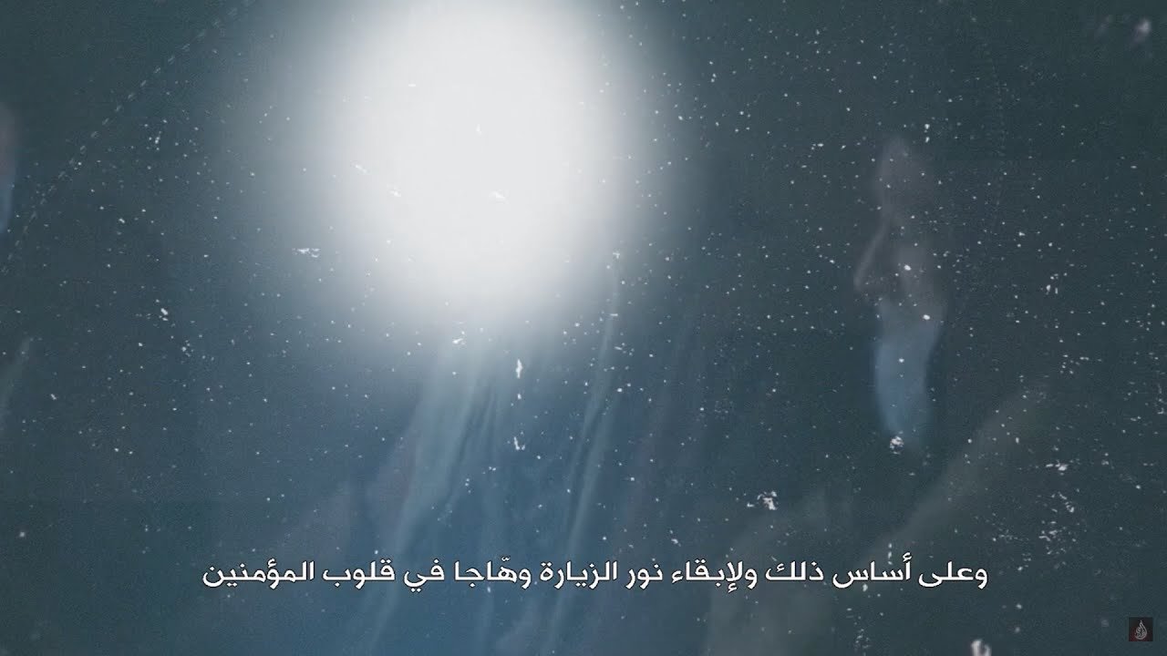الإمام العسكري (عليه السلام) و تثبيت زيارة الأربعين