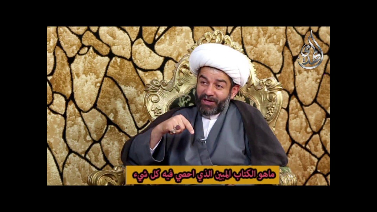 الامامة و ليلة القدر – 4