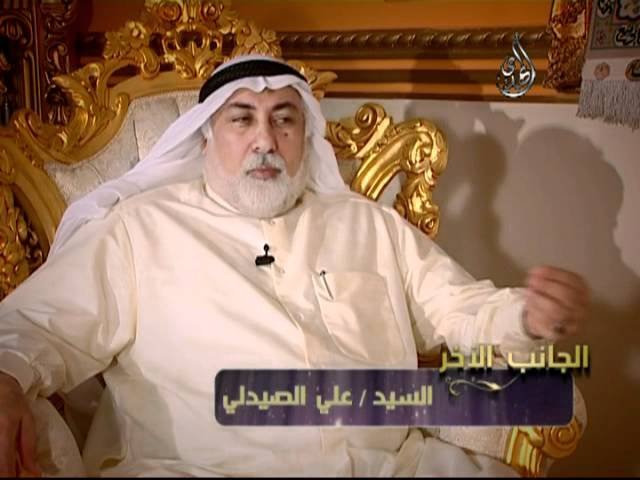 الجانب الآخر   علي الصيدلي