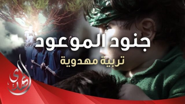 الجيش الأقدس في العالم