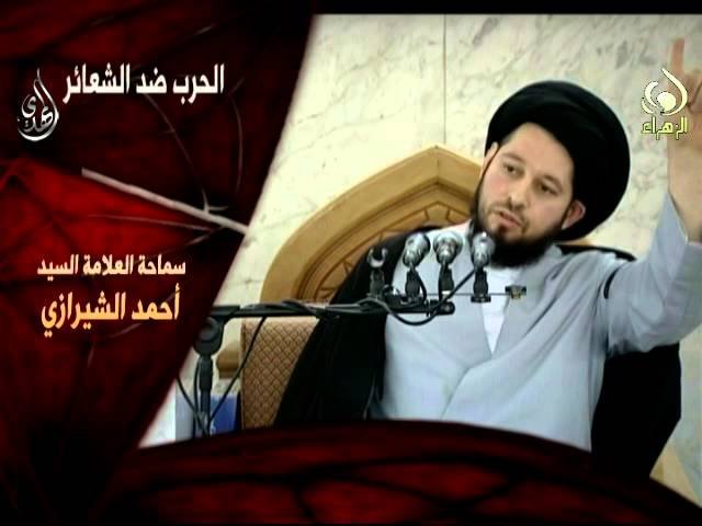 الحرب ضد الشعائر – سيد أحمد الشيرازي – محرم 1436