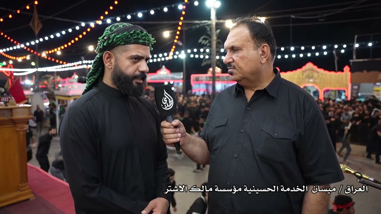الخدمة و الشعائر الحسينية في مؤسسة مالك الاشتر | العراق – ميسان | محرم 1447