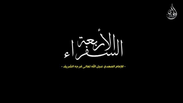 السفراء الاربعة للامام الحجة عجل الله فرجه – مقدمة