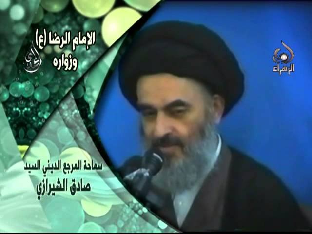 السيد صادق الشيرازي – الإمام الرضا وزواره