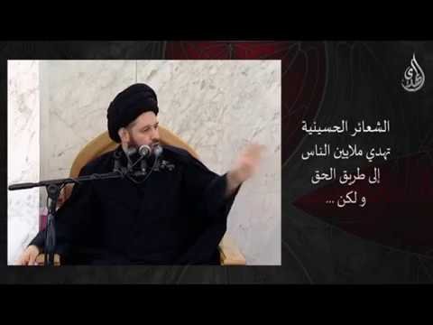 الشعائر الحسينية تهدي ملايين الناس إلى طريق الحق ولكن …