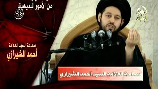 الشعائر من الأمور البديهية  – سيد أحمد الشيرازي