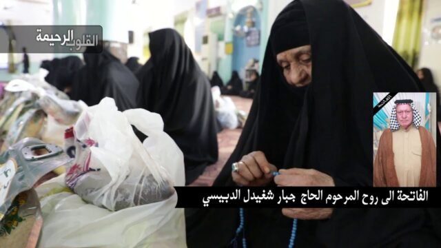 القلوب الرحيمة – الحلقة 353 – توزيع سلات غذائية متكاملة مع الاسماك و مساعدات مالية للمرضى