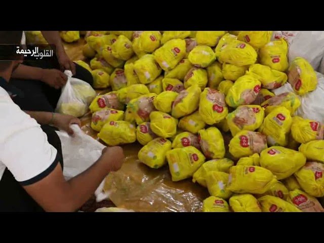 القلوب الرحيمة – الحلقة 377 – توزيع مواد غذائية افطار الصائم
