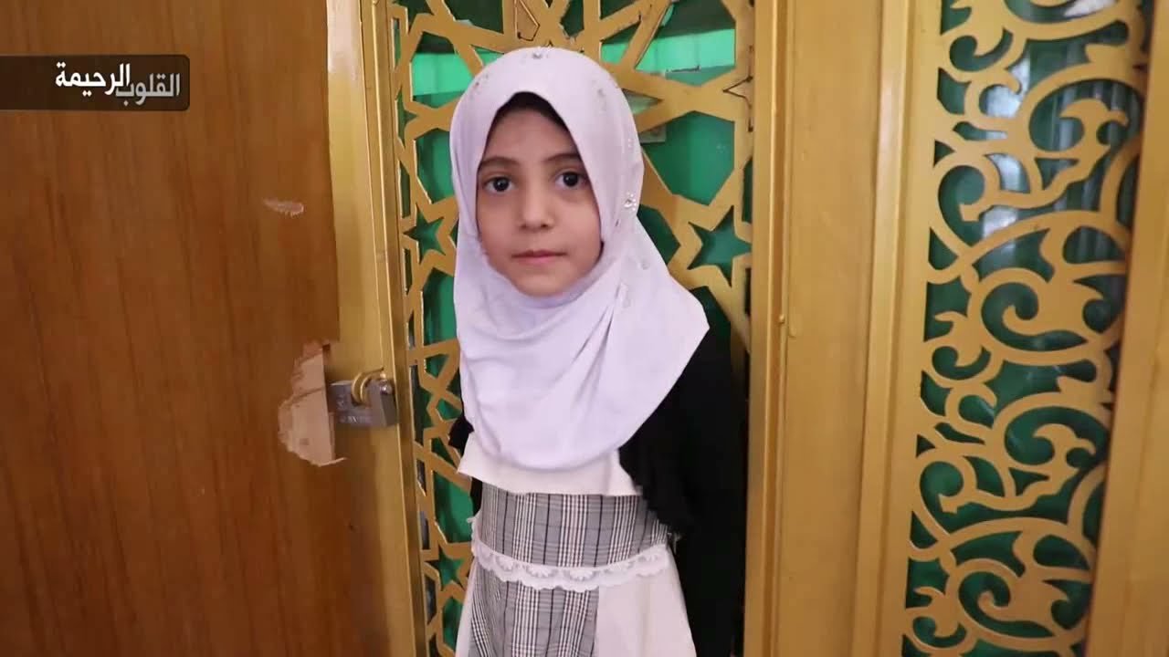 القلوب الرحيمة – الحلقة 385 – رحلة للايتام الى مسجد الامام علي (عليه السلام) في البصرة