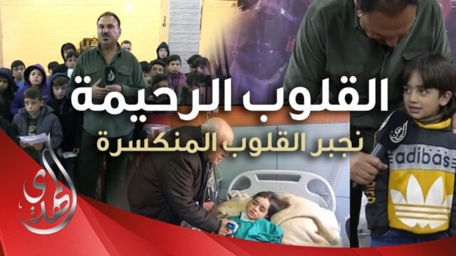 القلوب الرحيمة – الحلقة 502 – مساعدة المحتاجين في منطقة السيدة زينب (عليها السلام)