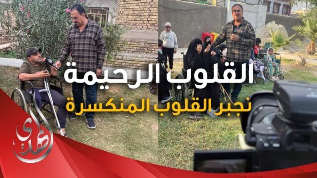 القلوب الرحيمة – الحلقة 519 – اعانة المرضى و المحتاجين