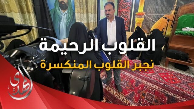 القلوب الرحيمة – الحلقة 521 – توزيع مساعدات مالية للمرضى و المحتاجين