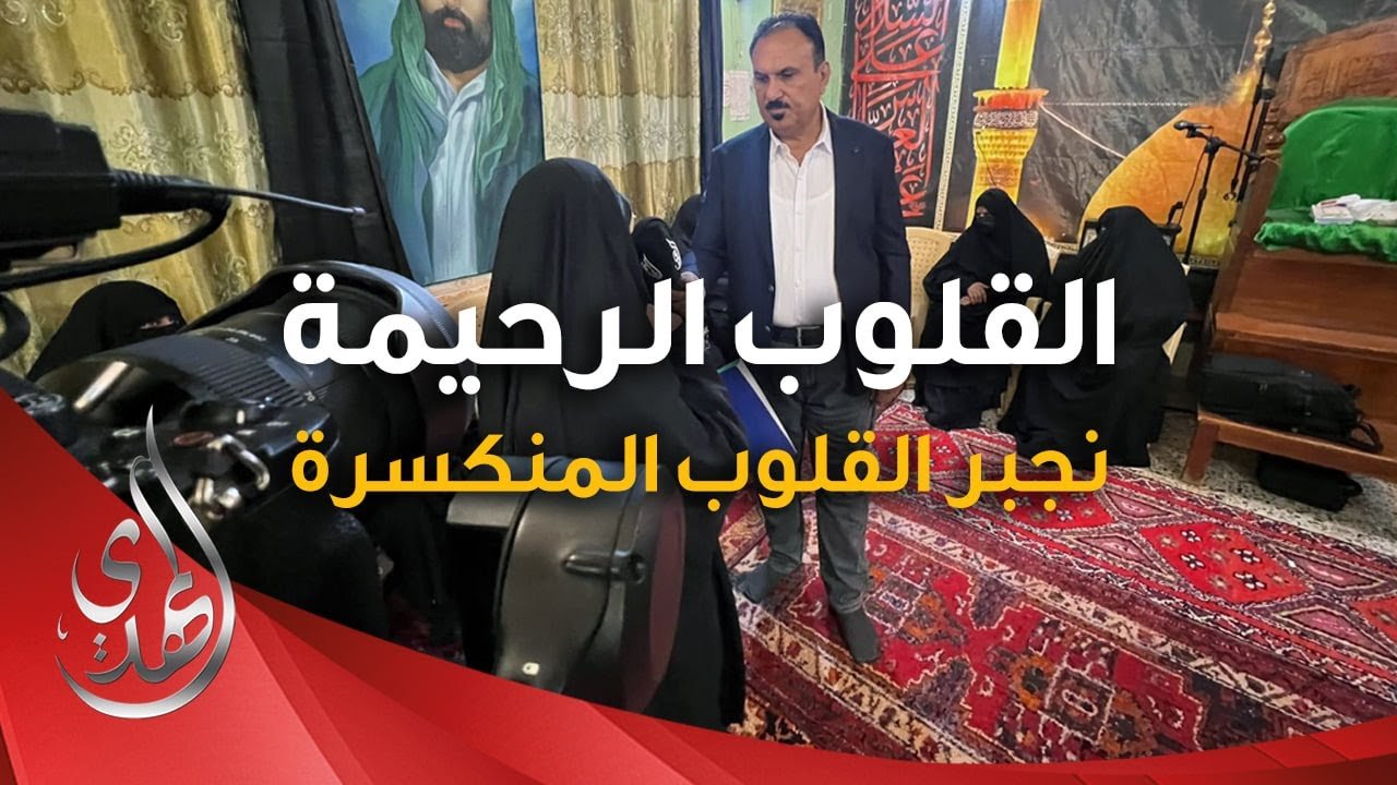 القلوب الرحيمة – الحلقة 521 – توزيع مساعدات مالية للمرضى و المحتاجين