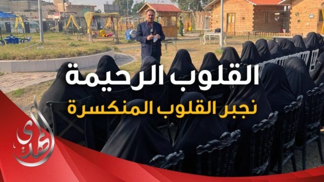 القلوب الرحيمة – الحلقة 526 – توزيع مساعدات للاطفال ذوي الاحتياجات الخاصة