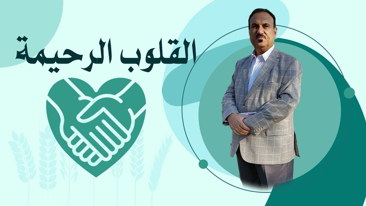 القلوب الرحيمة – حلقة – 446 – توزيع المدافي الكهربائية والمبالغ المالية