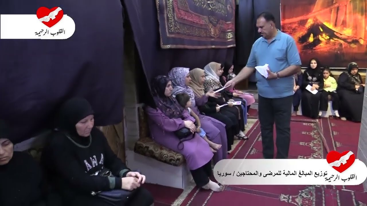 القلوب الرحيمة – حلقة 474 – اعانة العوائل الفقيرة و الايتام و المرضى في منطقة السيدة زينب