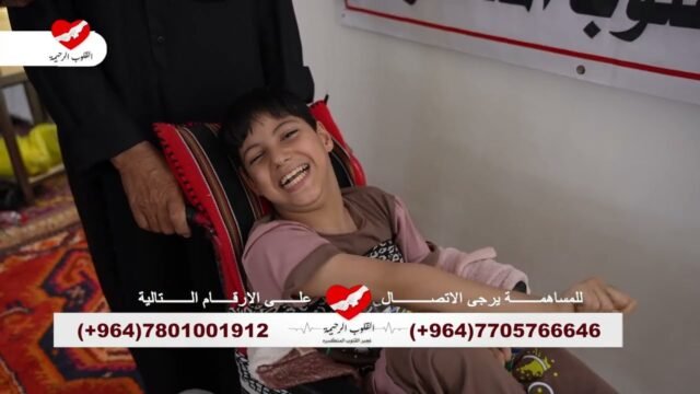 القلوب الرحيمة | حلقة 546 | اعانة العوائل و ذوي الاحتياجات الخاصة