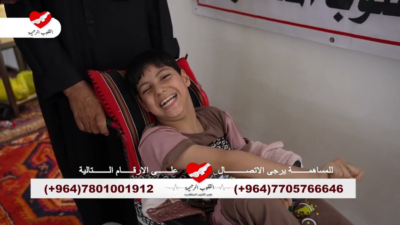 القلوب الرحيمة | حلقة 546 | اعانة العوائل و ذوي الاحتياجات الخاصة