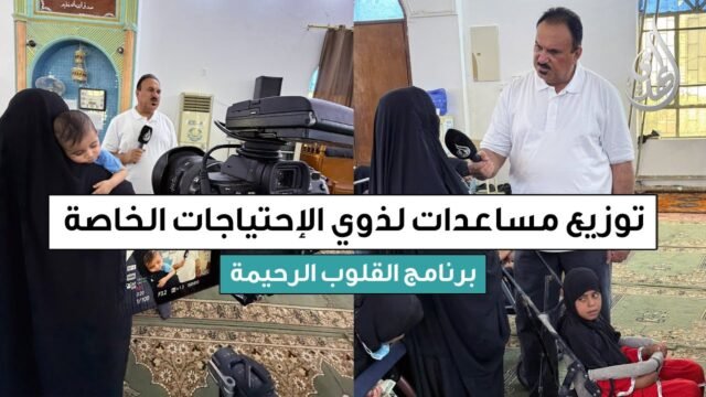 القلوب الرحيمة | حلقة 549 | توزيع مساعدات مالية لذوي الاحتياجات الخاصة | 🔴 تنبيه : توجد مشاهد قاسية