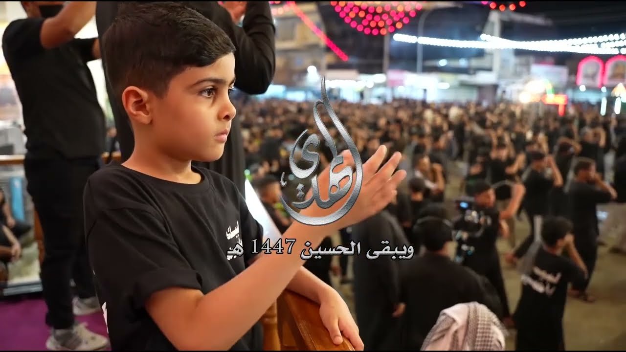 المواكب الخدمية و الشعائر الحسينية | العراق – ميسان | محرم ١٤٤٧