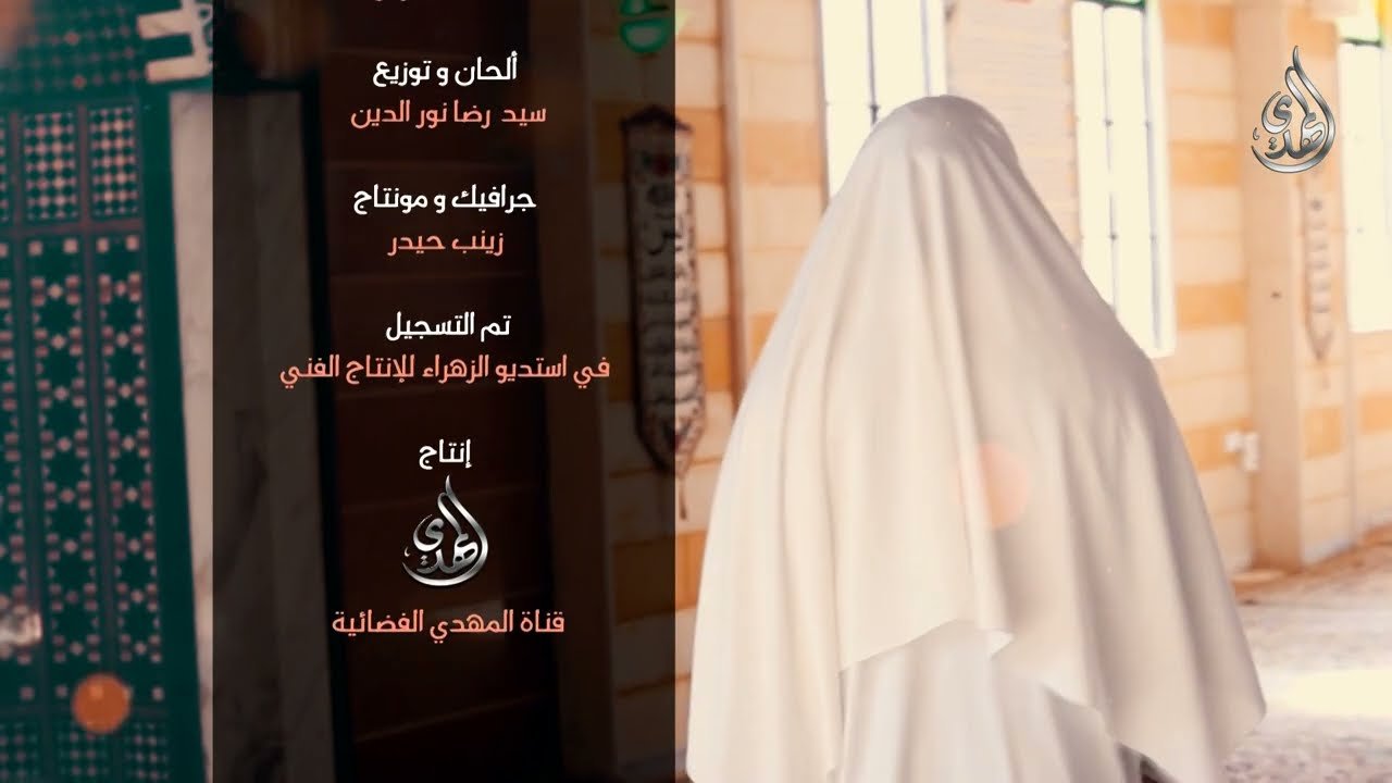 انشوده هل اتاك   سيد رضا نور الدين