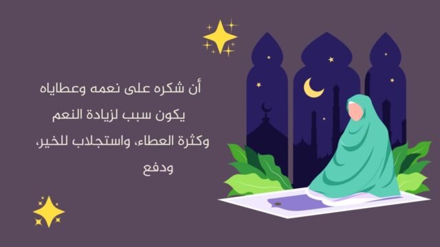 انفوجرافيك – الوعود الإلهية الأربعة