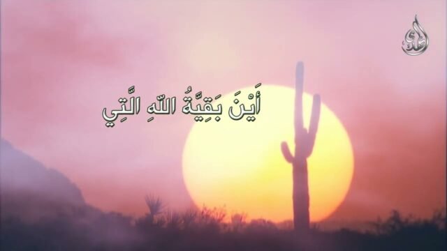 اين الشموس الطالعة