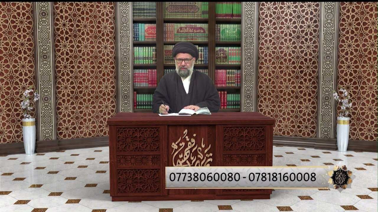 برنامج – تجليات فقهية – السيد ظافر الفياض 1