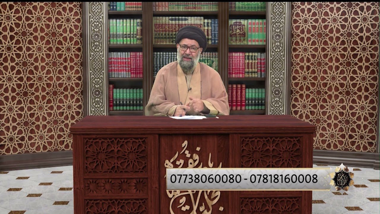 برنامج – تجليات فقهية – السيد ظافر الفياض 2