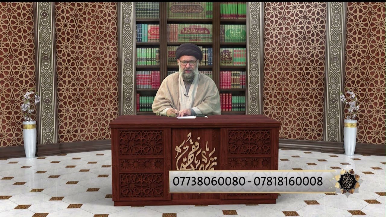 برنامج – تجليات فقهية – السيد ظافر الفياض 4