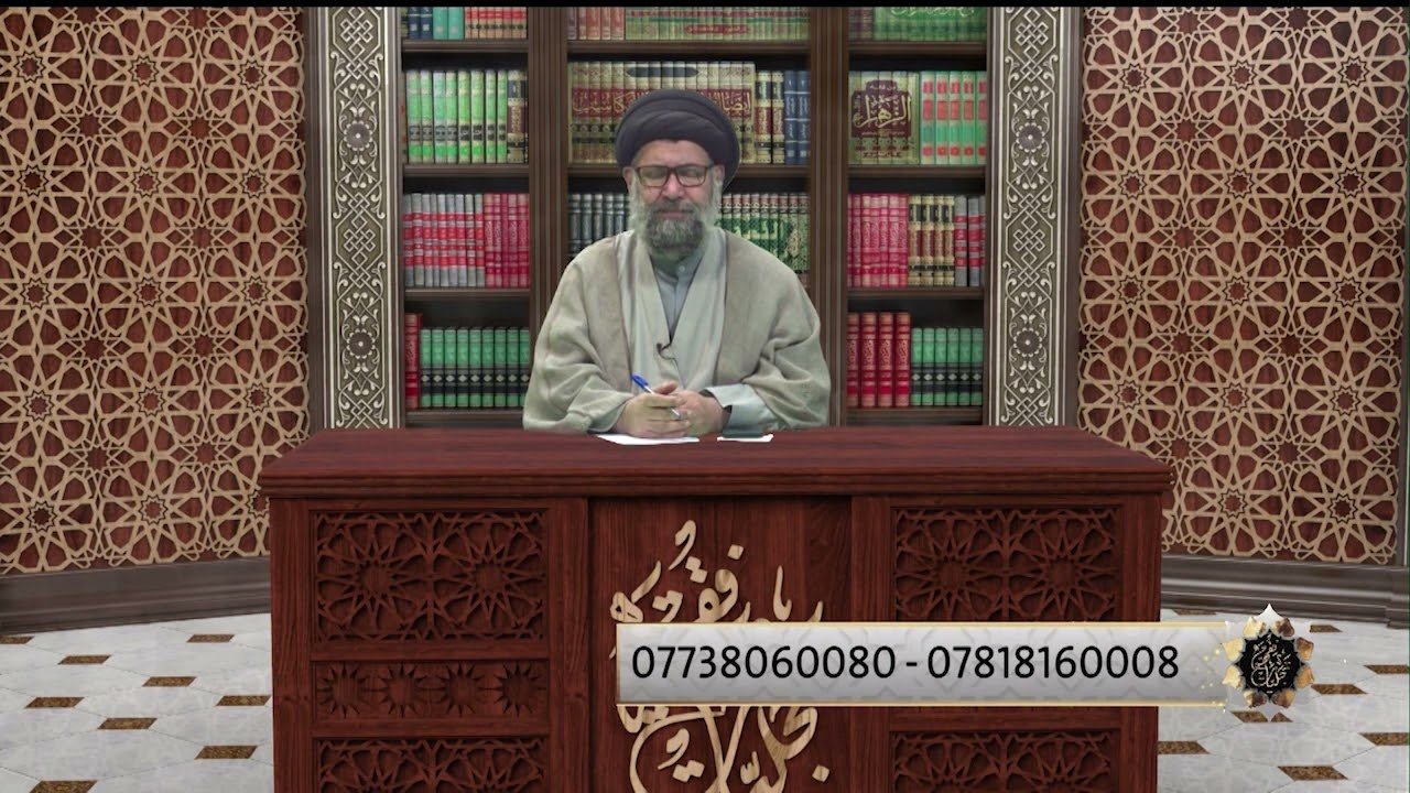 برنامج – تجليات فقهية – السيد ظافر الفياض 5
