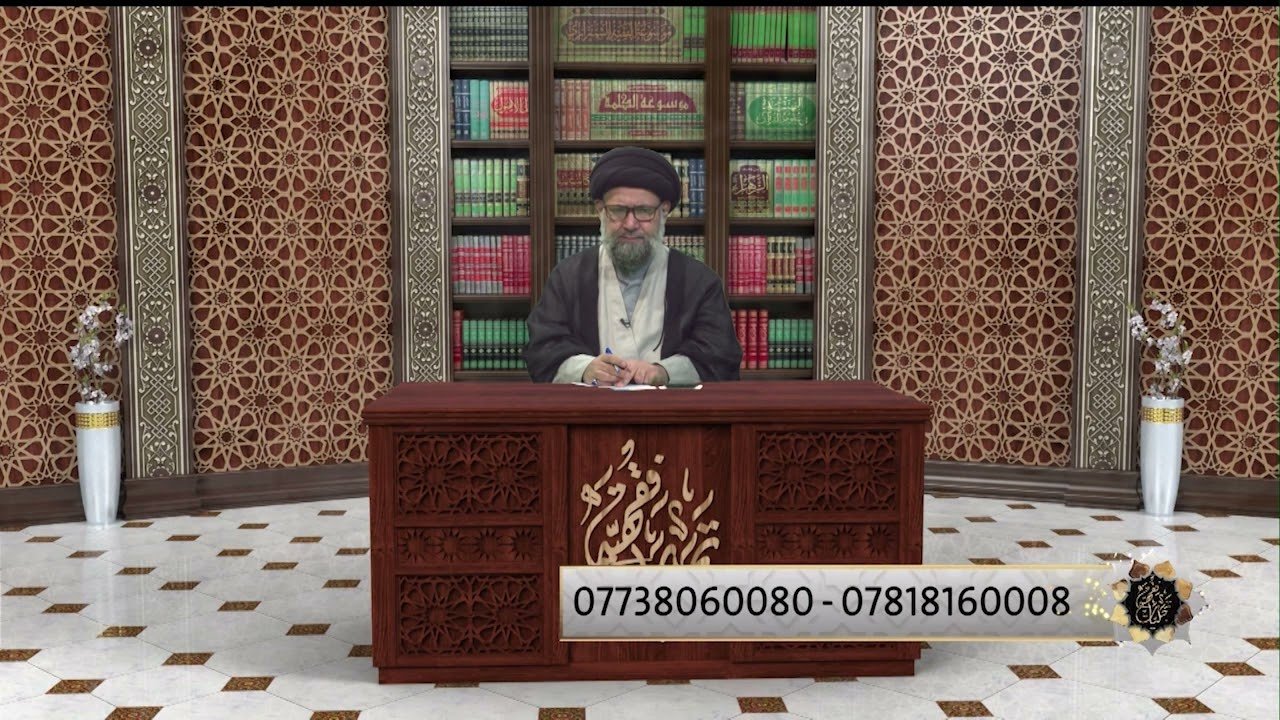 برنامج – تجليات فقهية – السيد ظافر الفياض 6