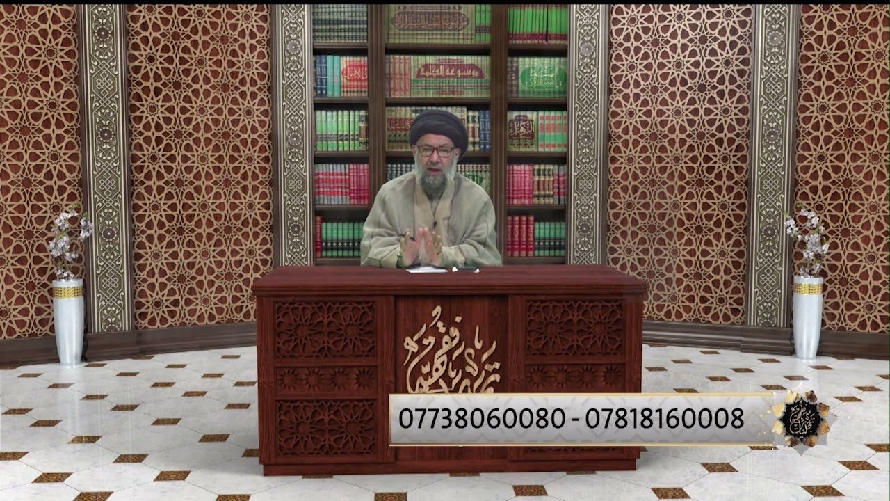 برنامج – تجليات فقهية – السيد ظافر الفياض 8