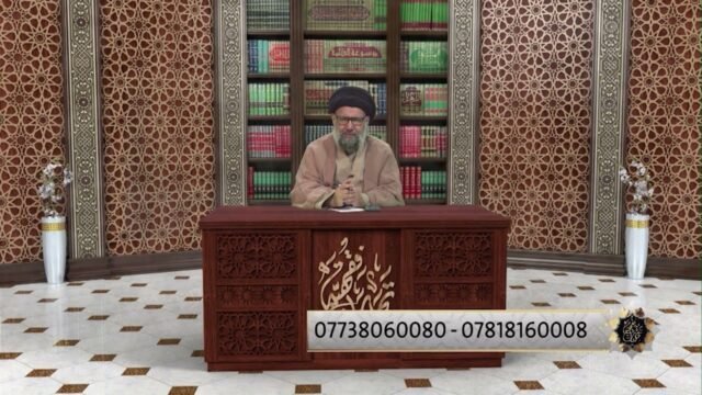 برنامج – تجليات فقهية – السيد ظافر الفياض 9