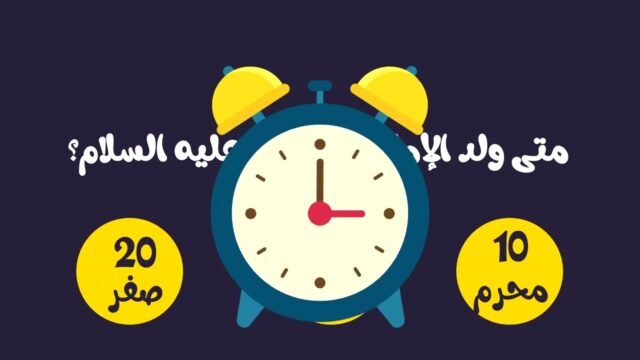 برنامج تعليمي للأطفال   حلقة عن الإمام الحسين عليه السلام