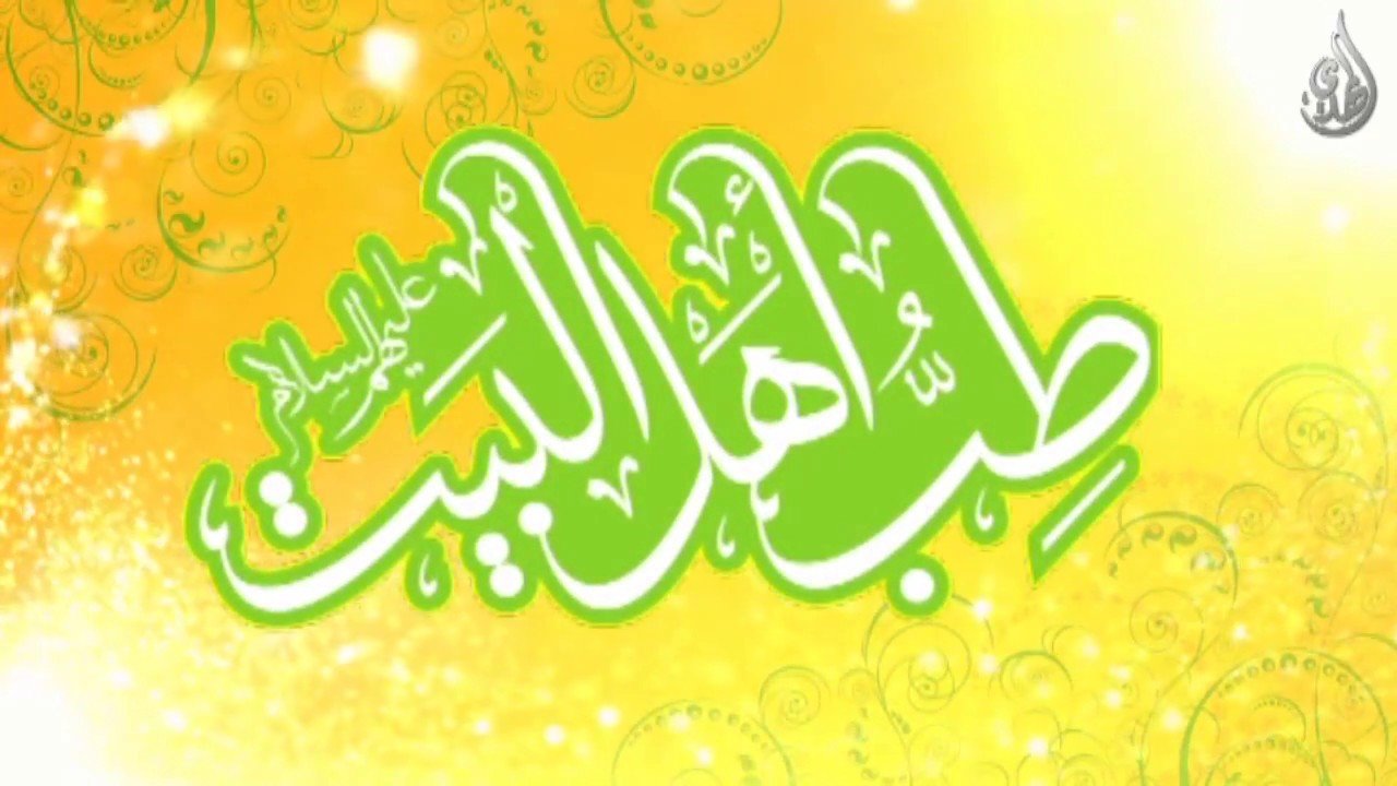 برنامج – طب اهل البيت عليهم السلام – الجزء الرابع – 1