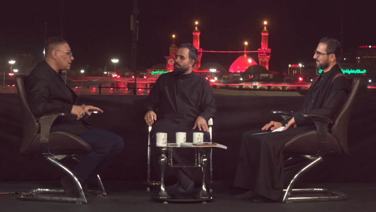 برنامج عزاء الأربعين | الحلقة 1 | ضيوف الحلقة : الشاعر فؤاد الموالي و الرادود ضياء القلعاوي