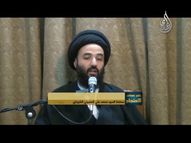 برنامج على ضفاف الاحتجاج – السيد محمد الشيرازي – 10
